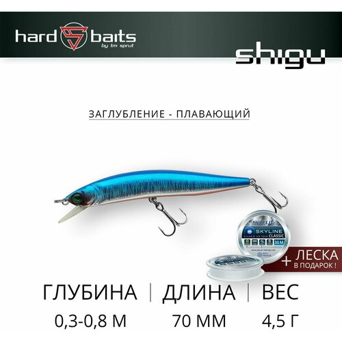 Воблер Sprut Shigu 70F (Floating/70mm/4,5g/0,3-0,8m/SB)
