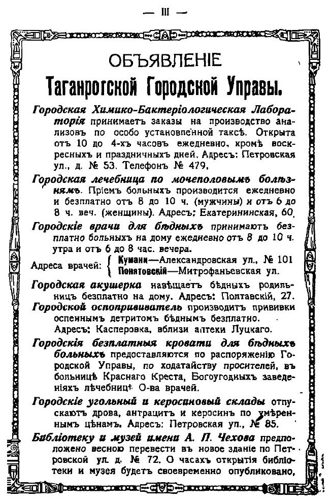 Книга Город таганрог и Его Округ, Альманах-Справочник - фото №2