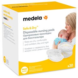 Medela Одноразовые прокладки для бюстгальтера