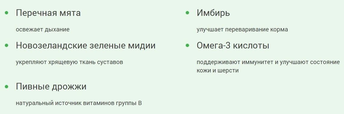 Витамины Омега Neo + Свежее дыхание для собак , 90 таб.