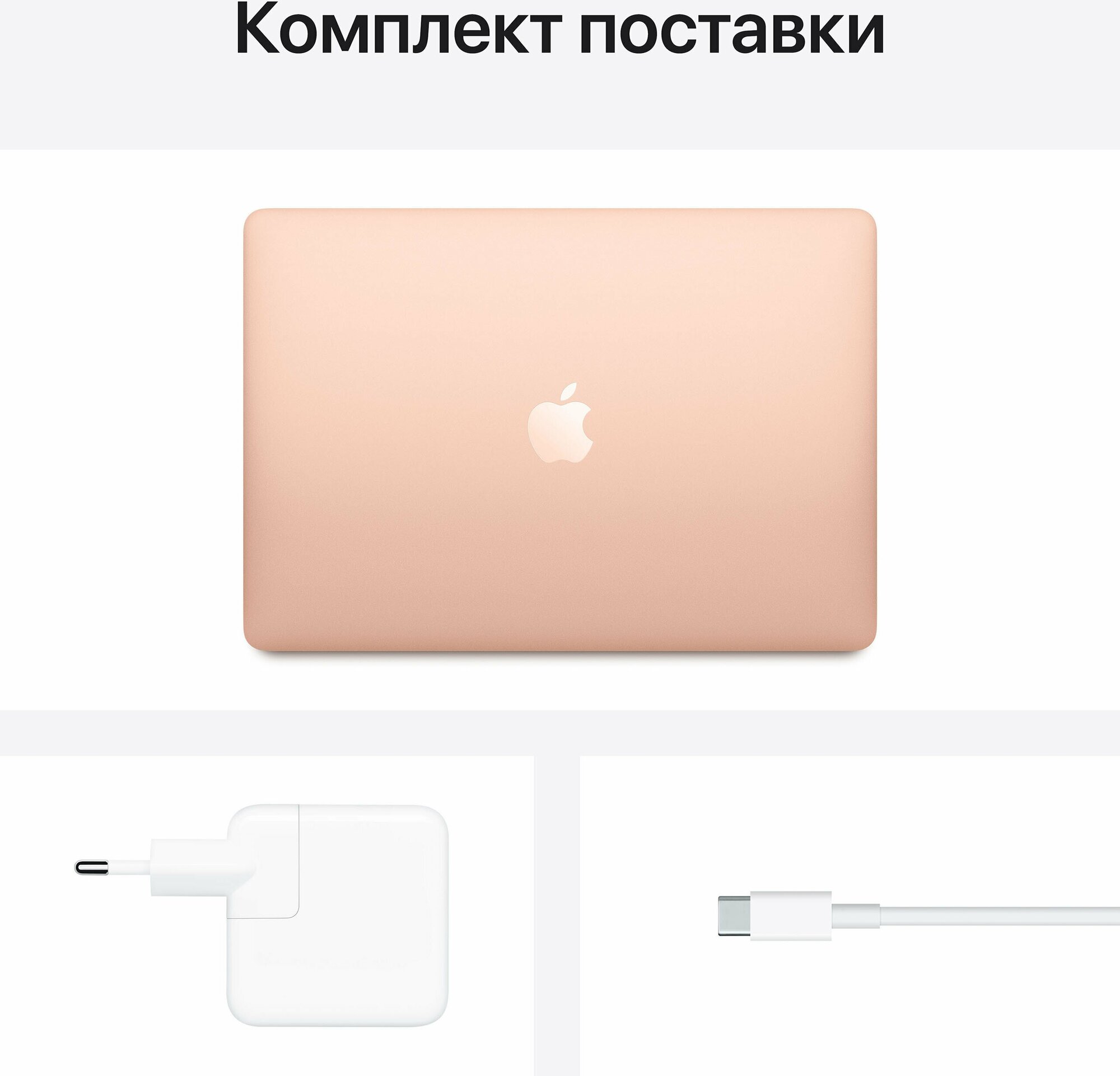 Ноутбук Apple MacBook Air (M1, 2020) 8 ГБ, 256 ГБ SSD, золотой MGND3