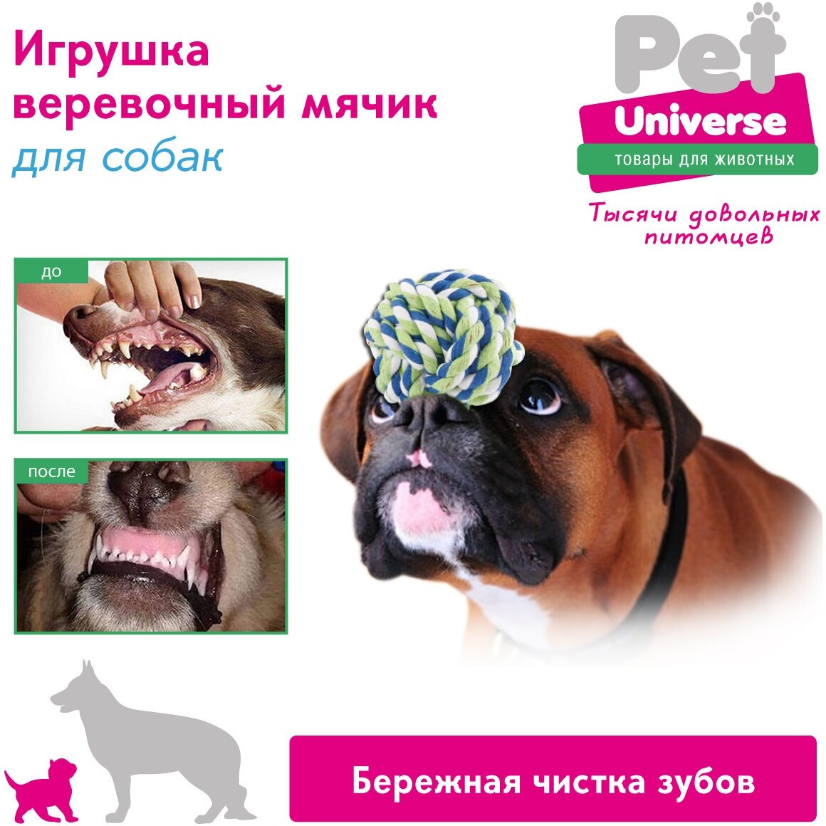 Игрушка для собак Плетёный мяч Pet Universe. Жевательная игрушка для зубов для щенков и взрослых, для средних и крупных собак / диаметр 7 см/ PU6006GN - фотография № 6