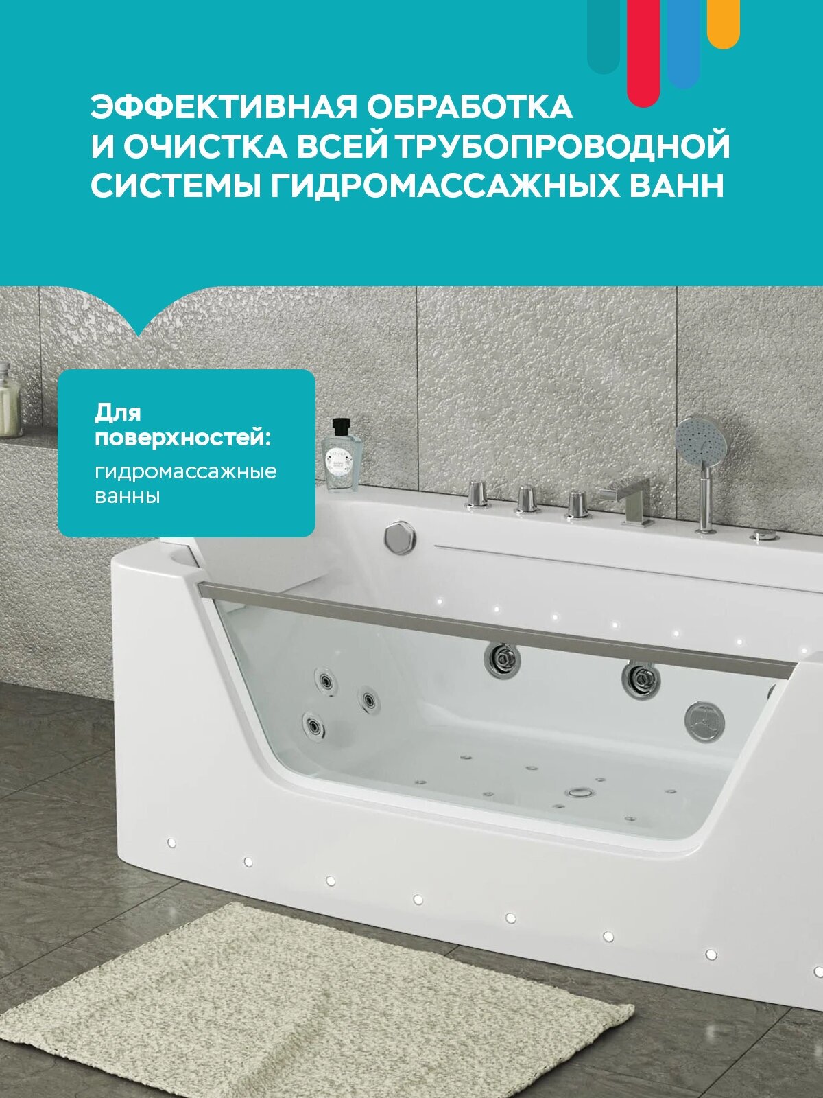 Cредство DEC для чистки систем гидромассажных ванн, 1 л - фото №11