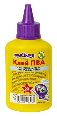 Клей ПВА юнландия (бумага, картон, дерево), 65 г, 227380 - 11 шт.