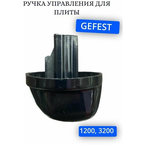 Ручка крана плиты GEFEST мод. 1200, 3200, черная 1200.10.0.000-01