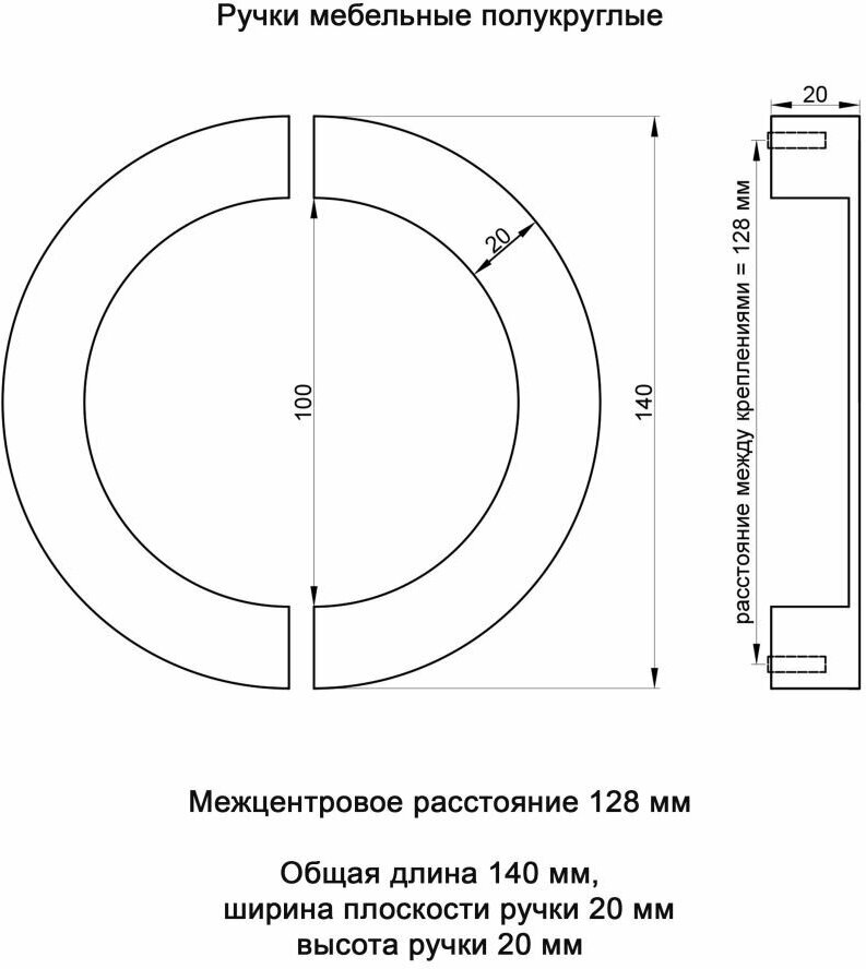 Ручки для мебели полукруг - фотография № 4