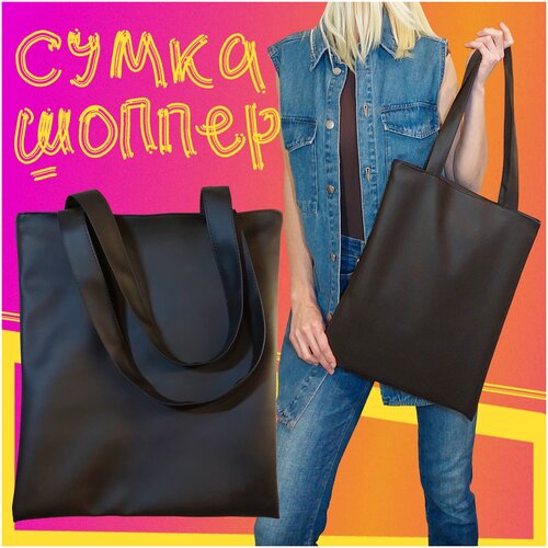 Сумка  шоппер  повседневная, вмещает А4, внутренний карман, коричневый