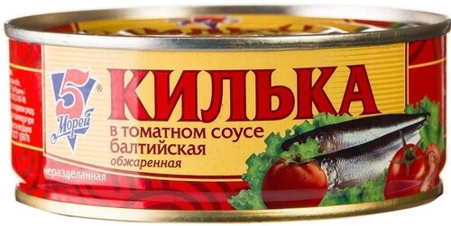 Килька балтийская обжаренная 5 Морей в томатном соусе — купить в ...