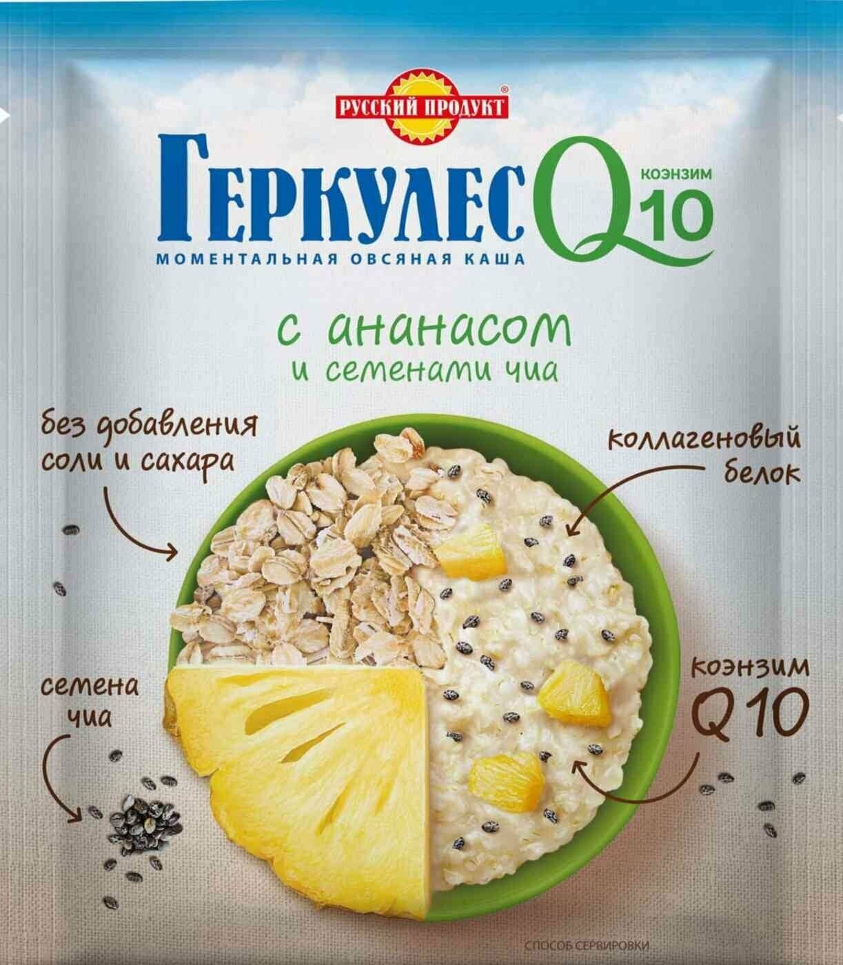 Каша овсяная Русский продукт с ананасами и семенами чиа 35 г - фото №1