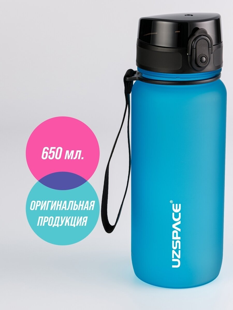 Бутылка для воды спортивная UZSPACE Colorful Frosted 650 мл ярко-голубой
