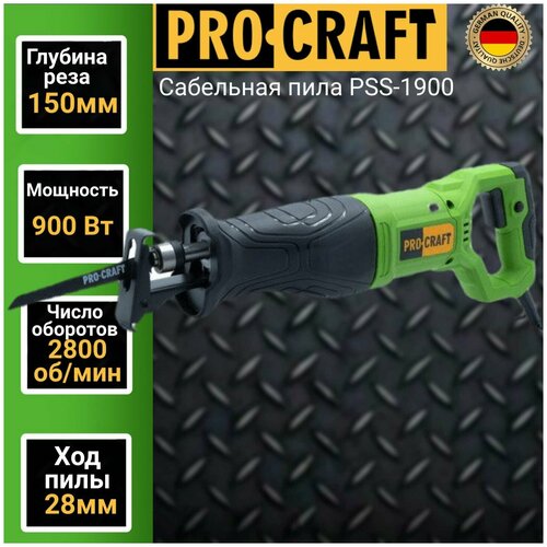 Сабельная пила Procraft PSS1900