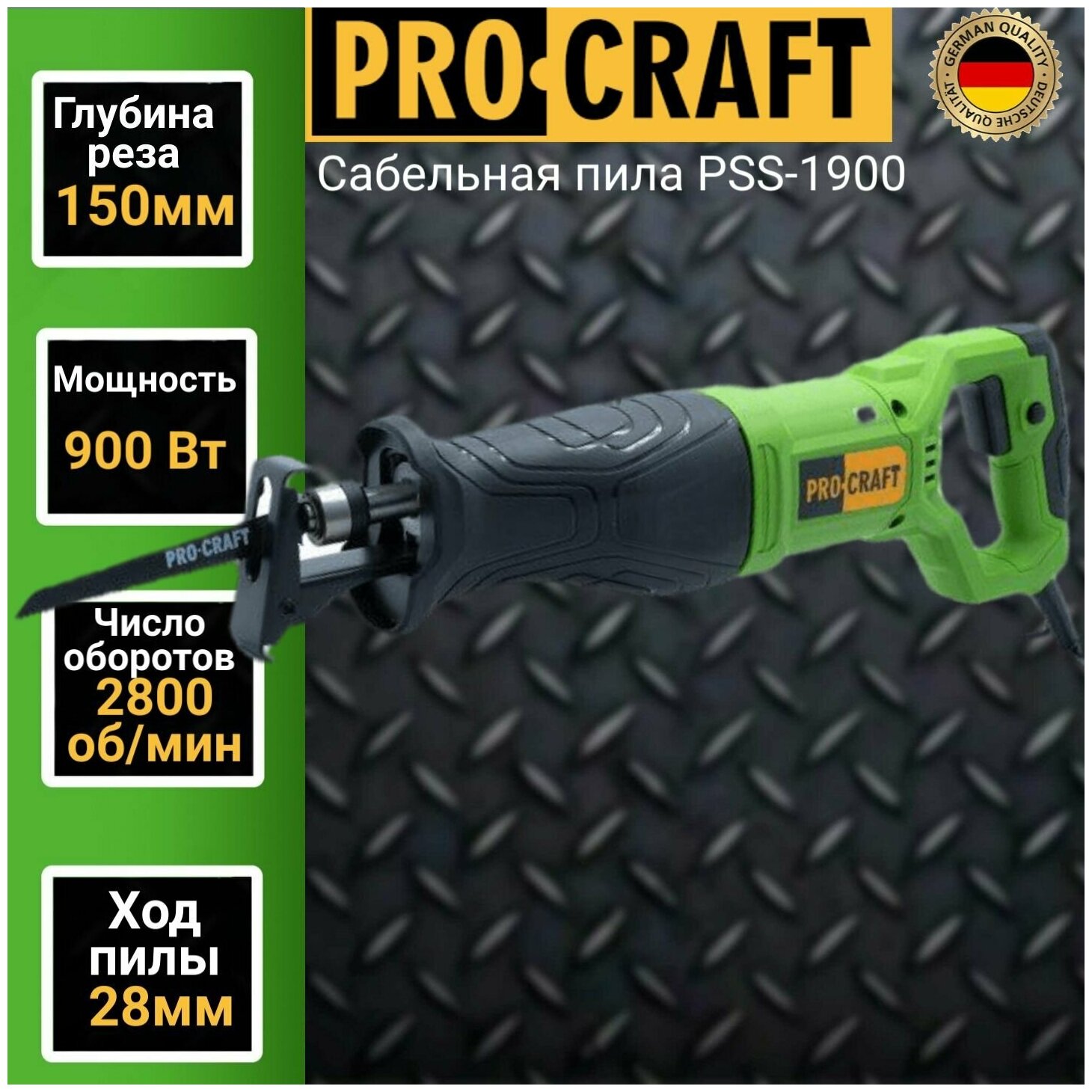 Сабельная пила PROCRAFT PSS1900