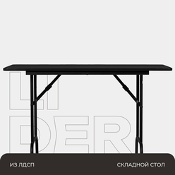 Стол складной раскладной прямоугольный кухонный, письменный, 60х120х75 см столешница - венге, каркас - черный