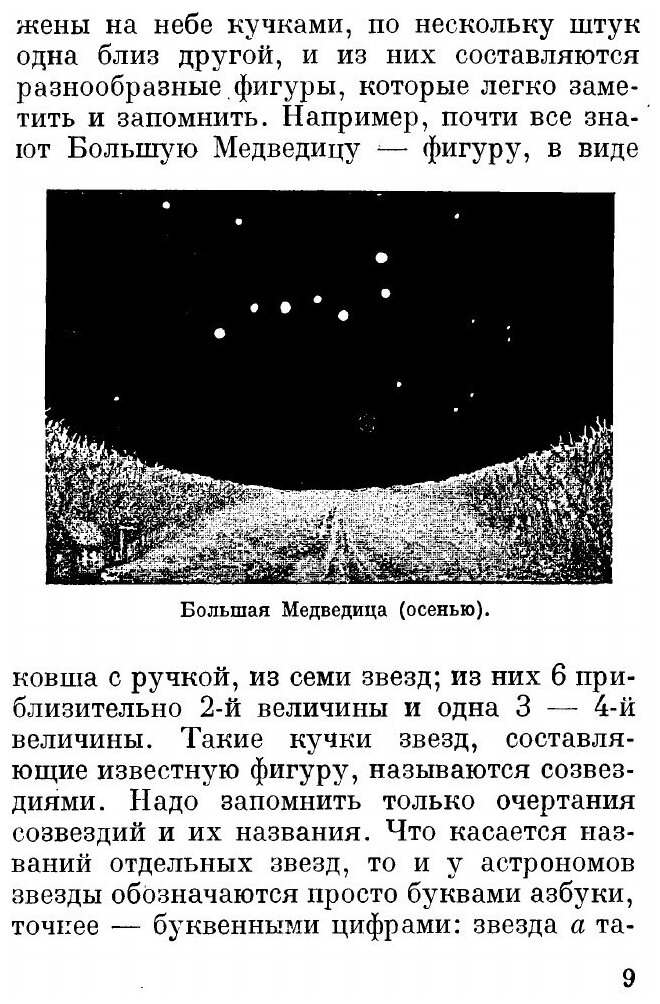 Книга Звездные вечера (Чижов Евгений Львович) - фото №4