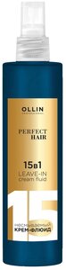 Фото OLLIN PERFECT HAIR Несмываемый крем-флюид 15 в 1 уход и термозащита для волос, 250мл