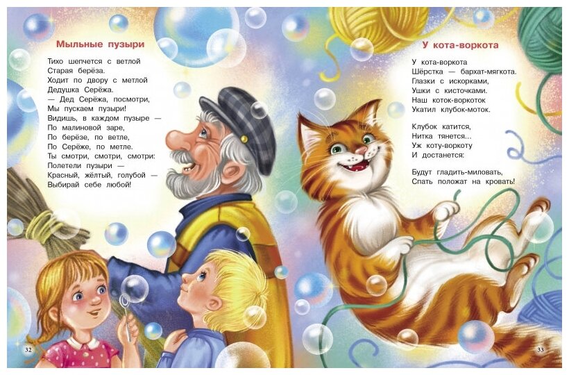 Цветок-огонек (Благинина Елена Александровна) - фото №5