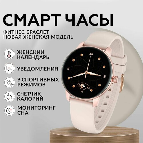 Смарт часы фитнес браслет женские наручные смарт часы женские пульсометром шагомером счетчиком калорий smart watch круглые водонепроницаемые 369000₽