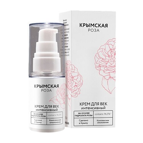 Крымская роза Интенсивный крем для век Комплексное омоложение 12 шт 25 мл 1350₽