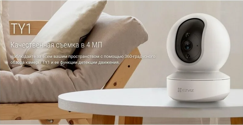 Видеокамера IP Ezviz CS-TY1-C0-8B4WF 4-4мм (CS-TY1 (4MP,W1)) - фото №19