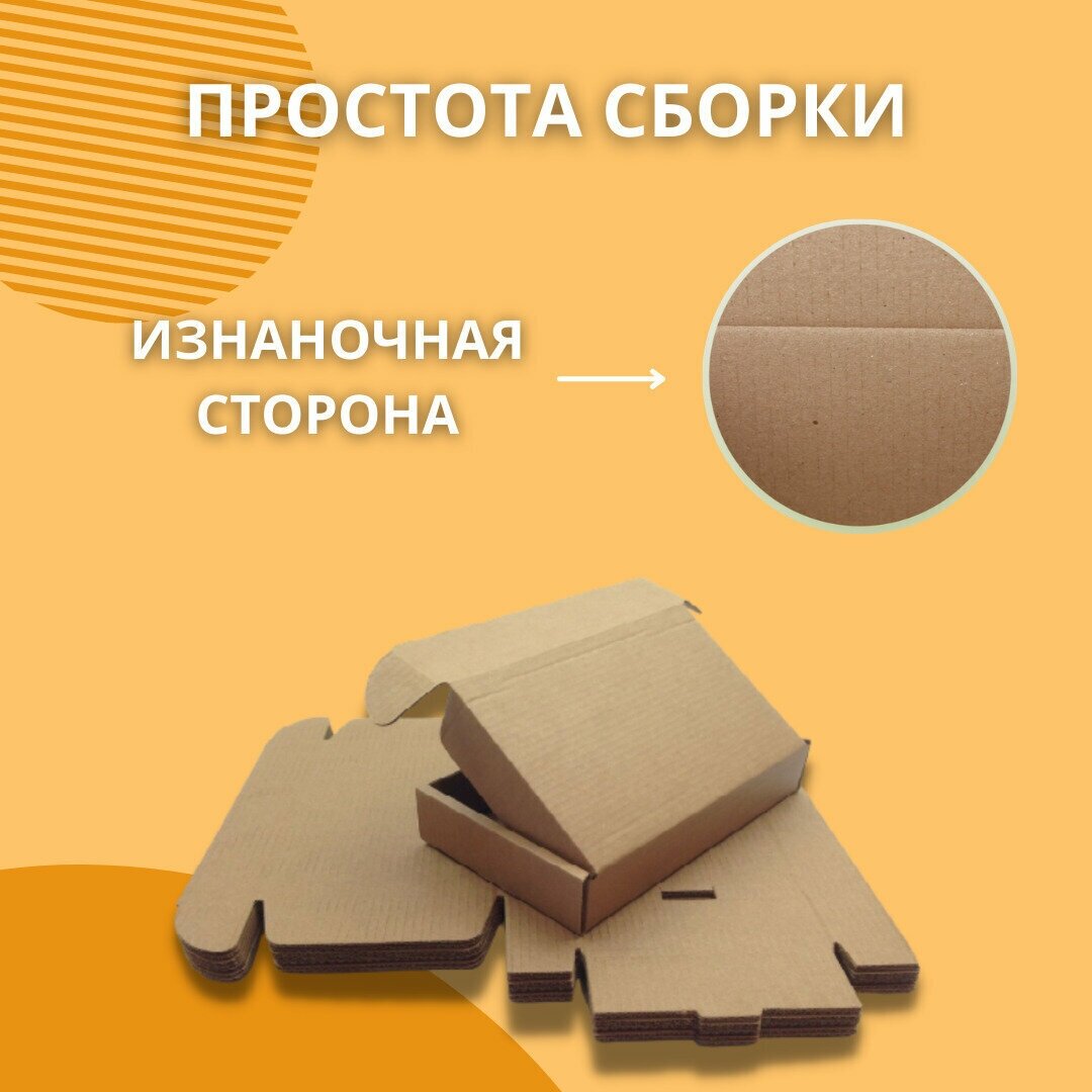 Почтовая коробка Тип Ж, (165*120*100), без логотипа - 20 шт. Картон высокой плотности т-24.