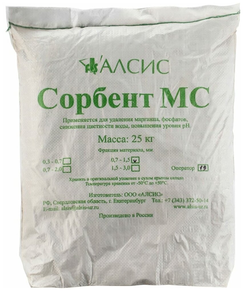 Сорбент МС (0.7 - 1.4 мм; 25 кг) Гейзер 47145