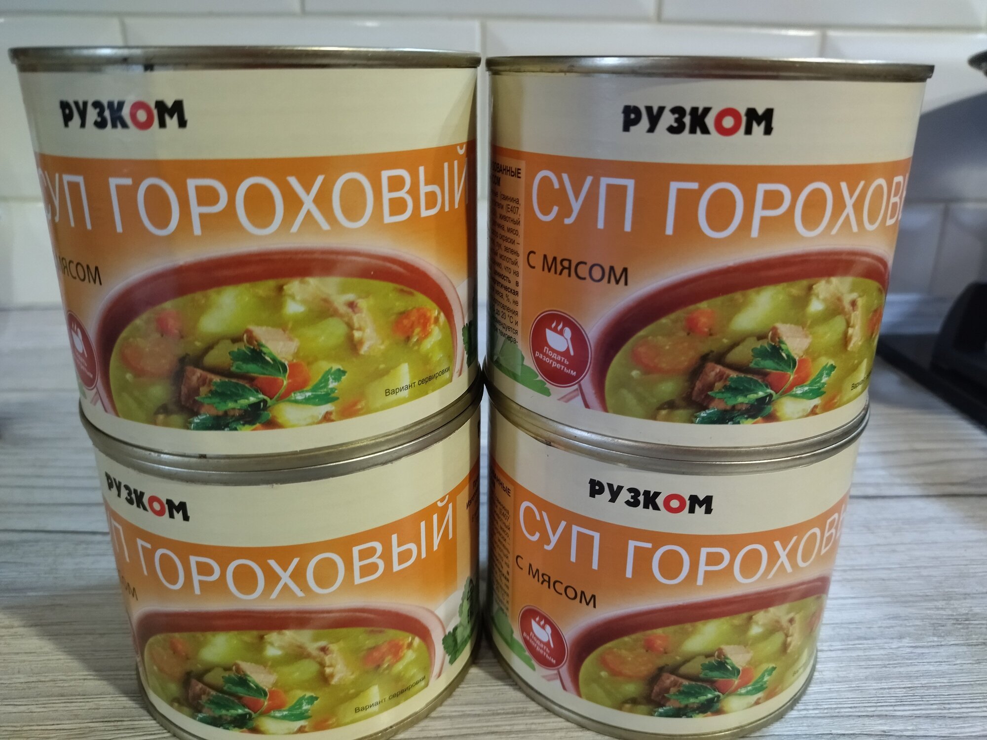 Рузком Суп гороховый с мясом, 540 г 4 шт.