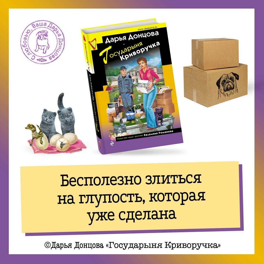Государыня Криворучка (Донцова Дарья Аркадьевна) - фото №1