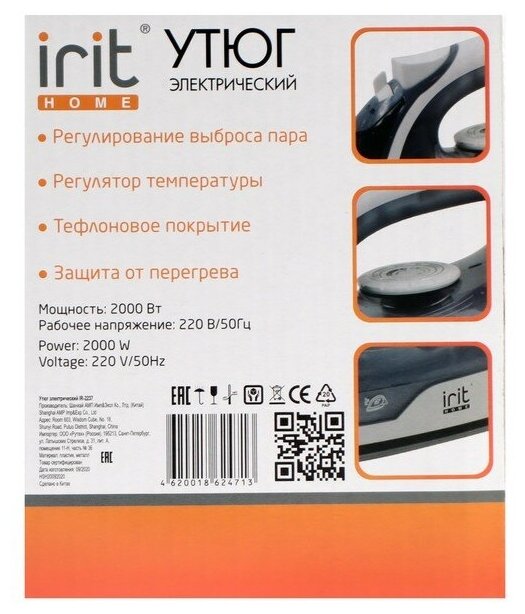 Утюг Irit IR-2237 - фотография № 13