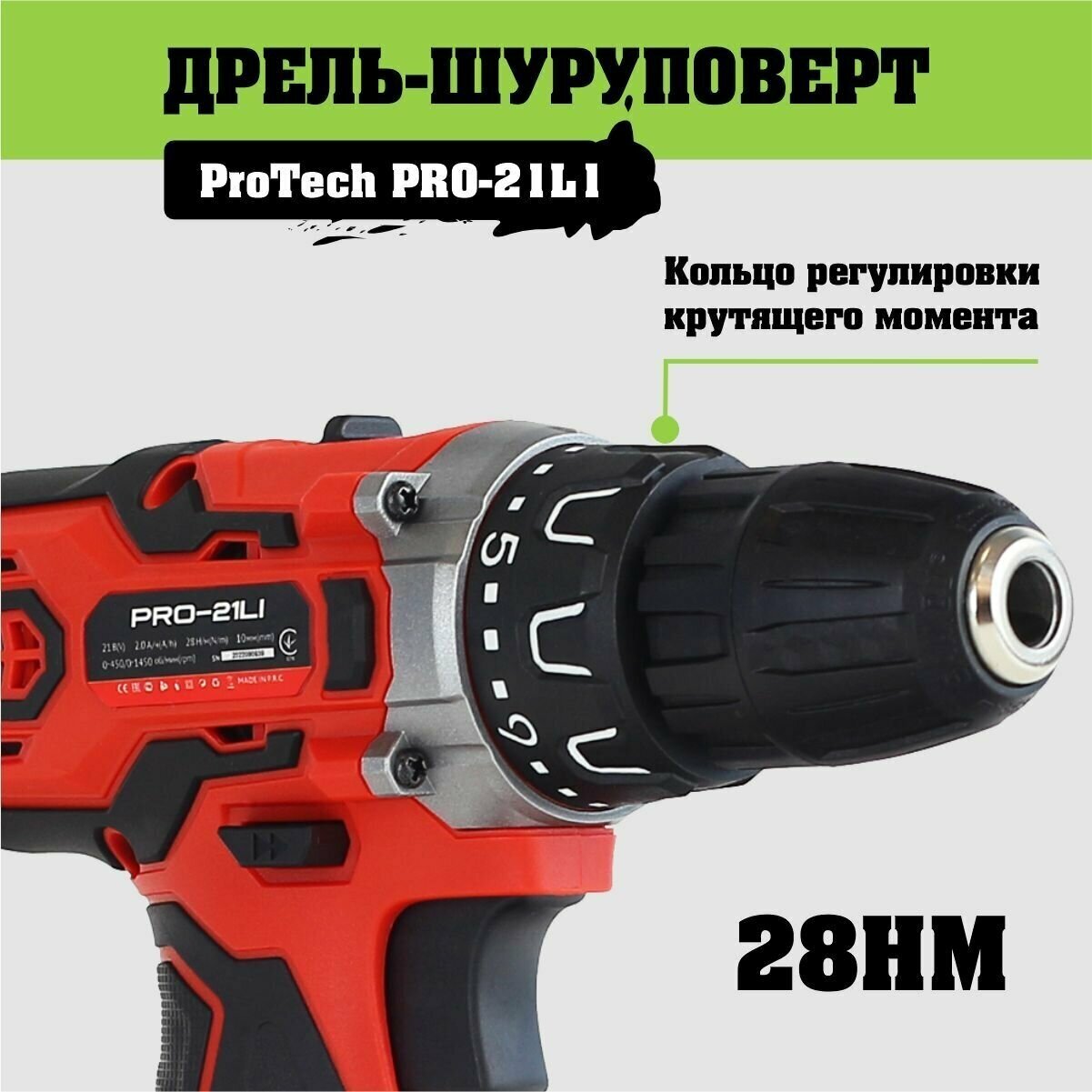Дрель шуруповерт аккумуляторный Edon PROtech PRO-21L1 - фотография № 15