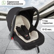 Автолюлька для новорожденных от 0 Skyler V2 Happy Baby группа 0+, от 0 до 13кг, с анатомическим вкладышем, черная