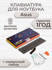 Клавиатура для Asus K52, K53, K54, N50, N51, N52, N53, N60, N61, N70, N71, N73, N90, P52, P53, K72, K73, A52, A54, (ZeepDeep Haptic) Black, гор. Enter