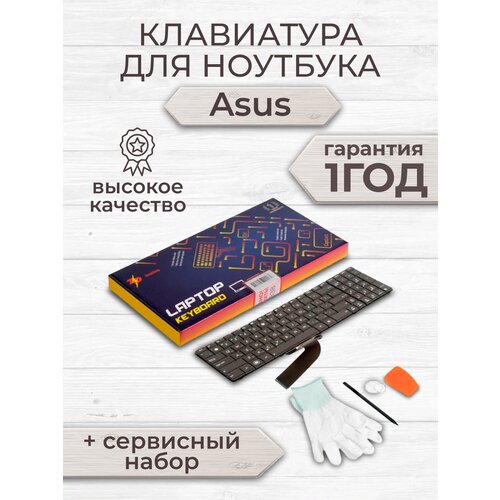 Клавиатура для Asus K52 K53 K54 N50 N51 N52 N53 N60 N61 N70 N71 N73 N90 P52 P53 K72 K73 A52 A54 ZeepDeep Haptic Black гор Enter 884₽