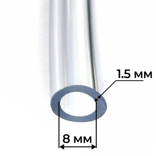 Шланг силиконовый 8х1.5мм (бухта - 35м)