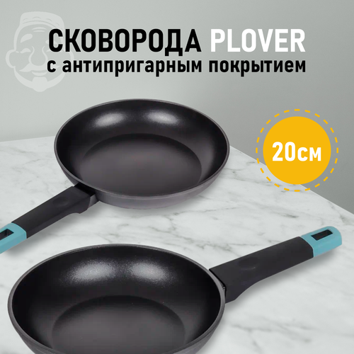 Сковородка / Сковорода для индукционных плит PLOVER, 20 см