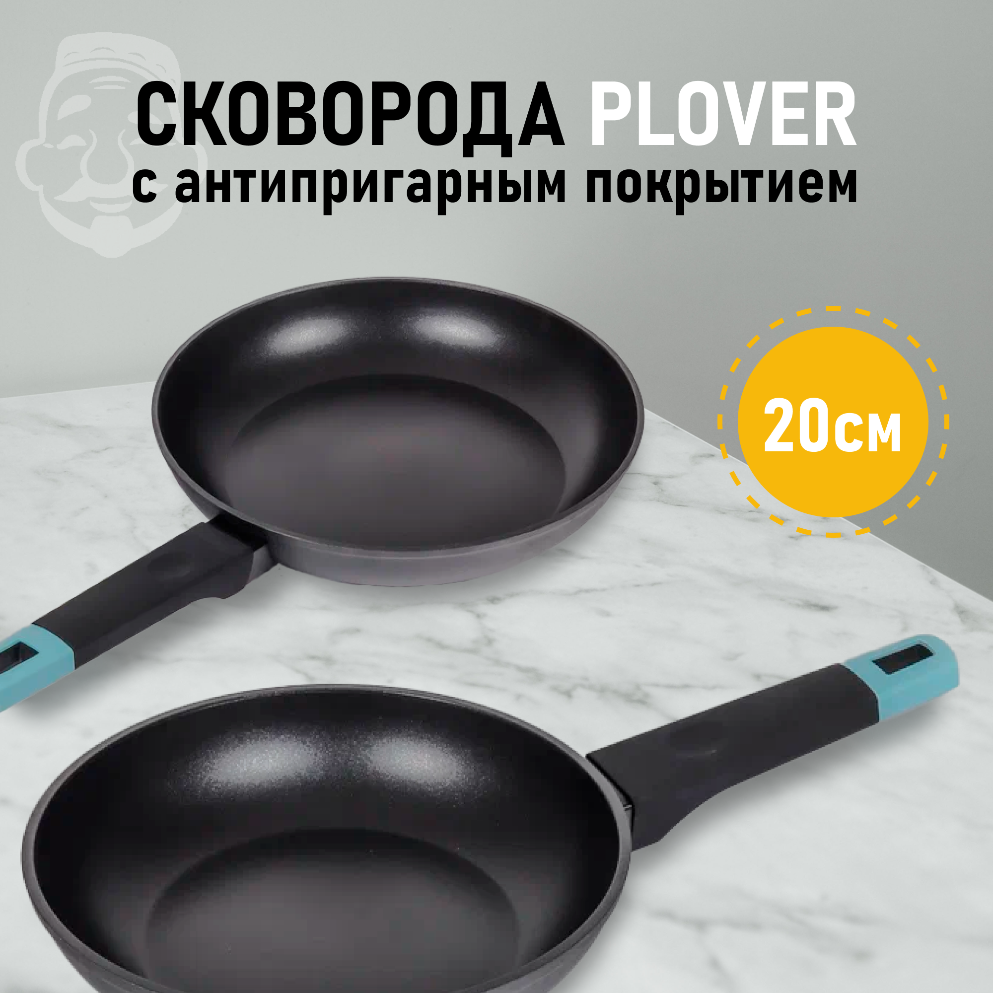 Сковородка / Сковорода для индукционных плит PLOVER