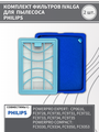 Комплект фильтров для пылесоса Philips CP0616, FC9728, FC9730, FC9731, FC9732, FC9733, FC9734, FC9735