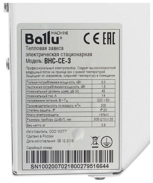 Тепловая завеса Ballu BHC-CE-3 белый - фотография № 19