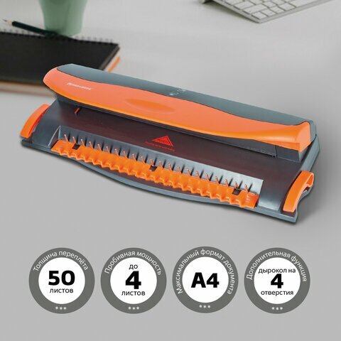 Переплетная машина для пластиковой пружины BRAUBERG BM-4, + дырокол на 4 отверстия, пробивает 4 л, сшивает до 50 л.