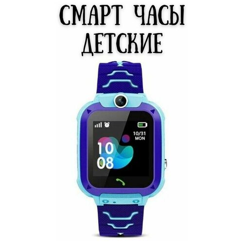 Детские смарт часы с GPS трекером 110500₽
