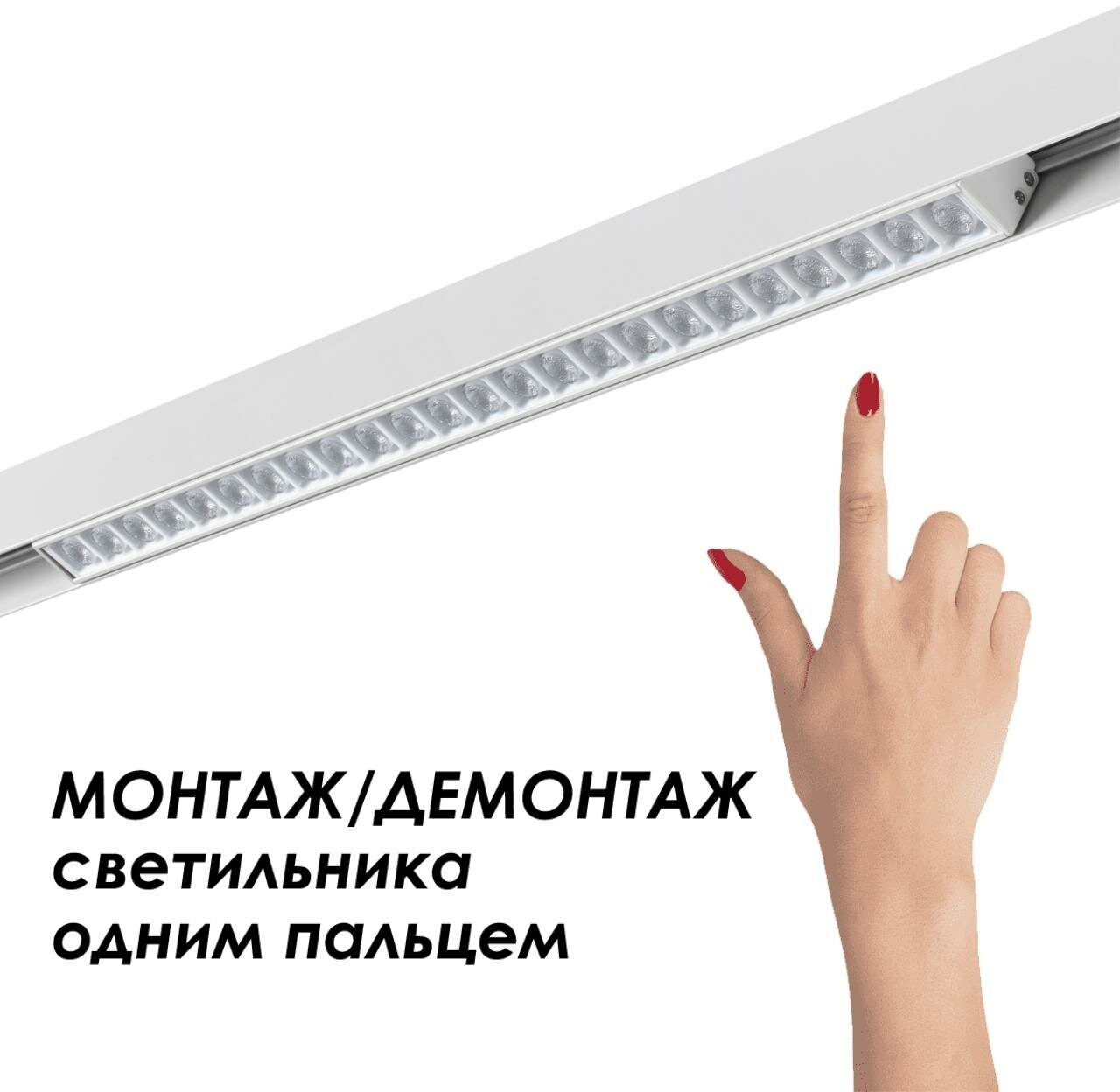 Шинопровод Novotech - фото №3