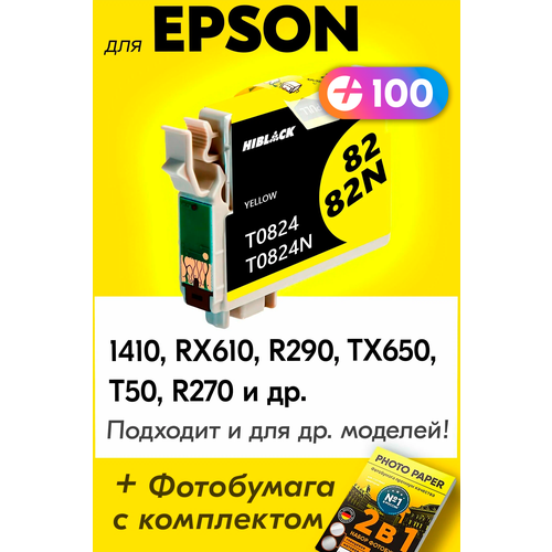 Картридж для Epson T0824, Epson Stylus Photo 1410, RX610, R290, TX650, T50, R270 с чернилами для струйного принтера, Желтый, увеличенный объем