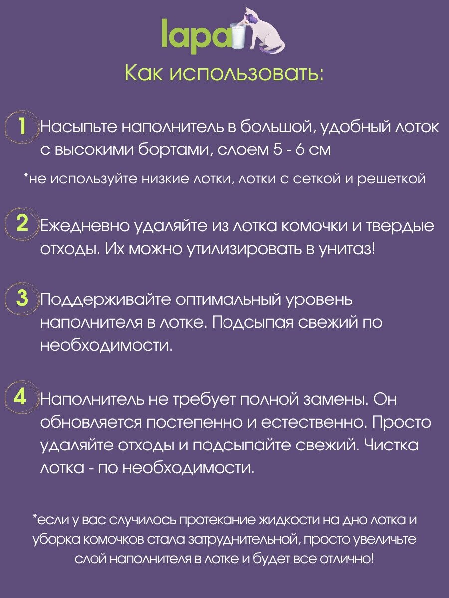 Наполнитель комкующийся, Лапа 24л/10кг, соевый, туалет для кошек, можно смывать в унитаз - фотография № 7