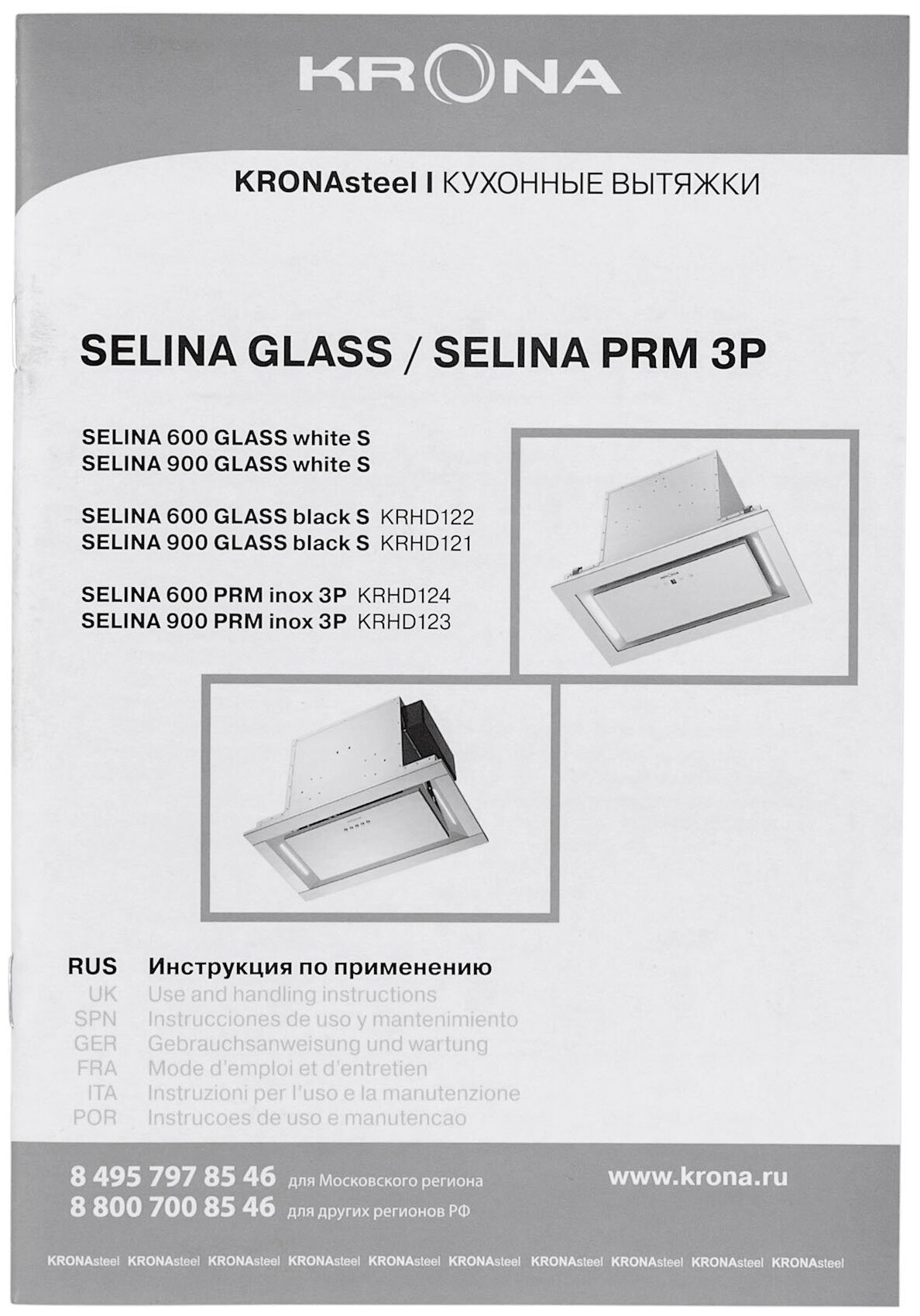 Встраиваемые вытяжки KRONA Вытяжка кухонная KRONA SELINA 900 PRM INOX 3P - фотография № 8
