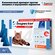 Капли на холку Inspector Quadro для кошек 1-4кг, 3 шт