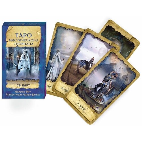 Таро мистического сновидца (78 карт) еженочник записки сновидца гном