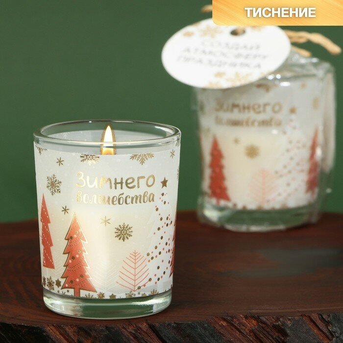 Новогодняя свеча в стакане «Зимнего волшебства», аромат ваниль, 5 х 5 х 6 см