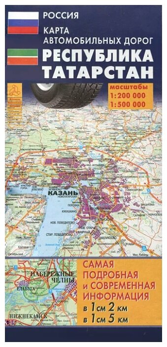 Карта автомобильных дорог татарстана