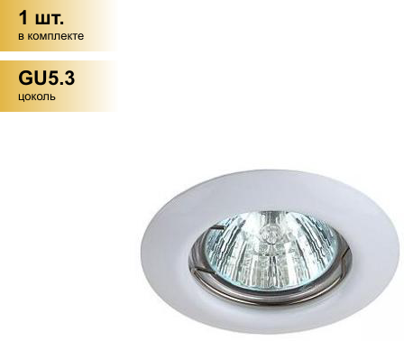 Точечный светильник ЭРА ST3 WH 50W GU5.3 MR16 IP20 белый (комплект из 10 шт) - фотография № 9