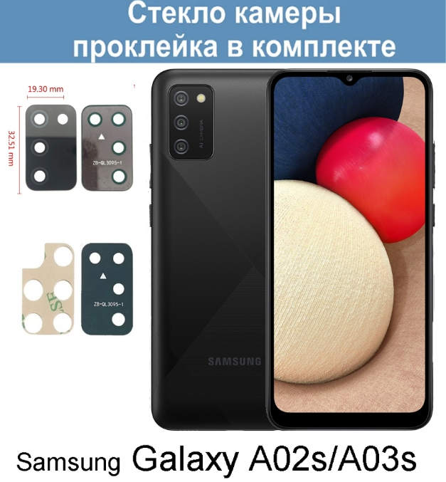 Стекло камеры для Samsung A025F/A037F (A02s/A03s) Черный