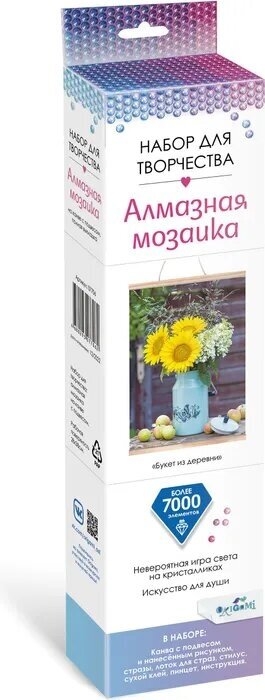 Алмазная мозаика на подвесе. Букет из дерерьев ОРИГАМИ - фото №3